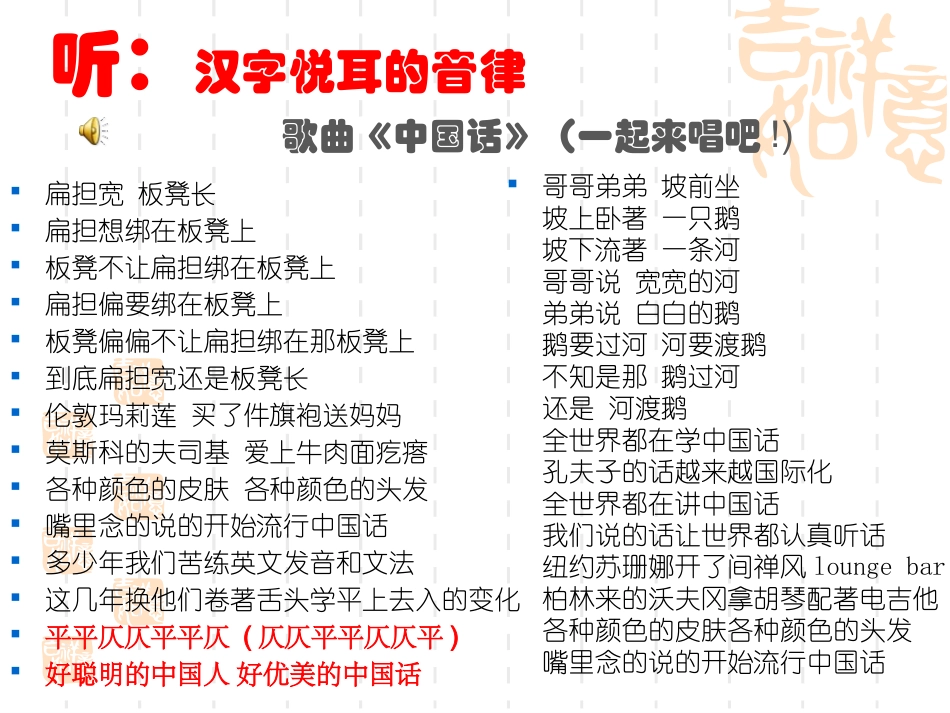 汉字专题flv_第3页