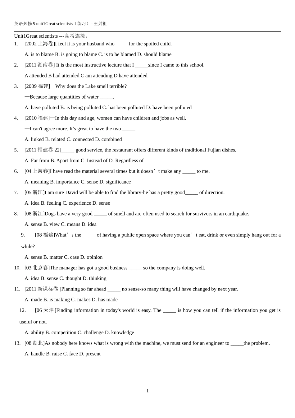 高中英语必修5学案配套练习Unit1-4_第1页