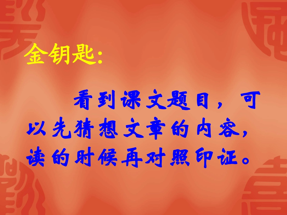 中国结(1)_第3页