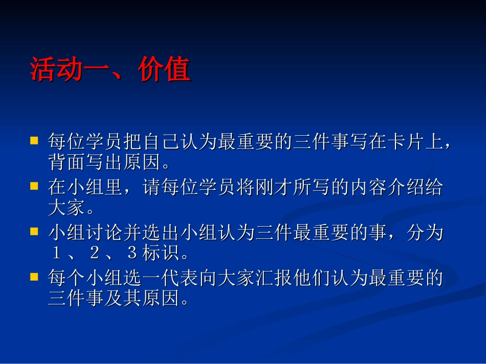 性行为与决定_第2页