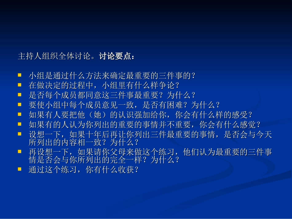 性行为与决定_第3页