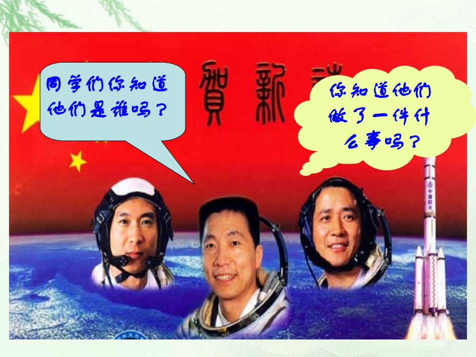 确定位置课件 (4)_第2页