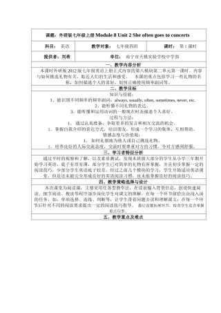 七上M8U2教学设计