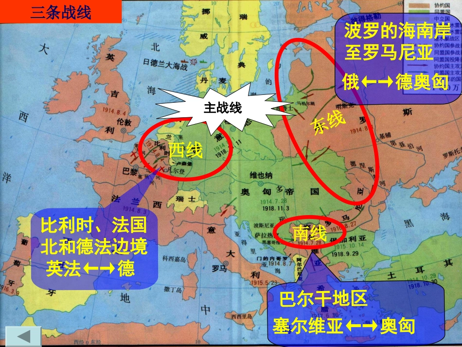 旷日持久的战争公开课_第3页