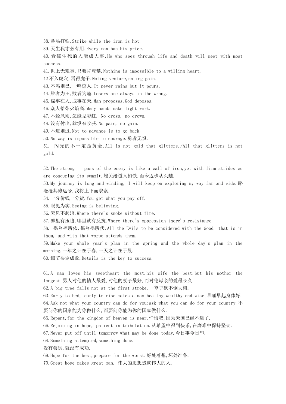经典励志英语100句_第2页