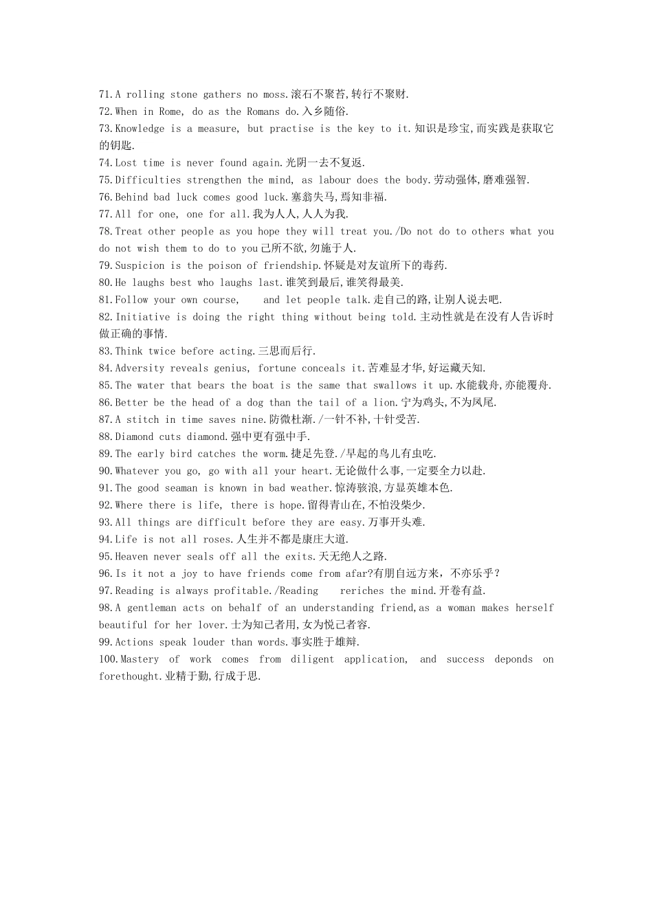 经典励志英语100句_第3页