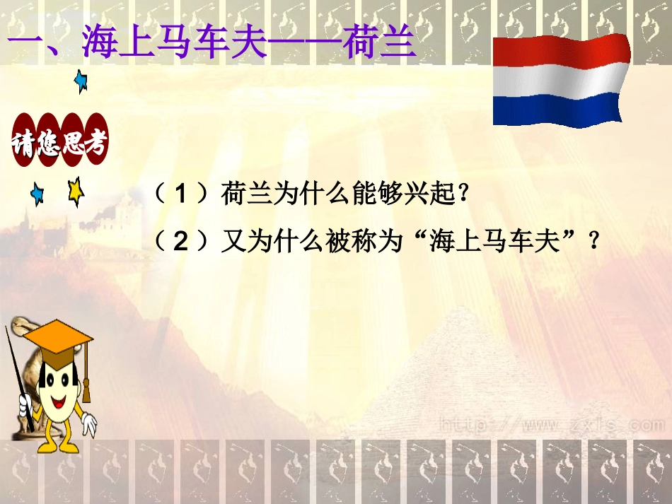 殖民扩张与世界市场的拓展_第3页