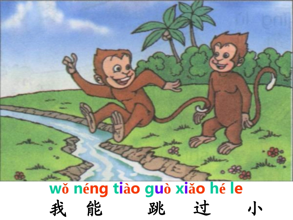 《妈妈_你看》看图讲故事_第2页