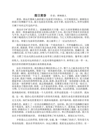 落日黄昏-碑林路人