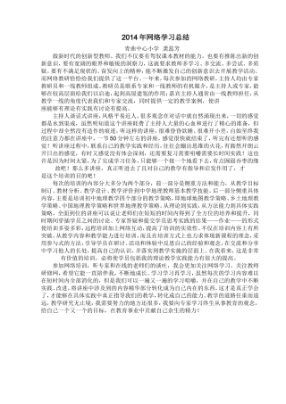 要做新时代的创新型教师