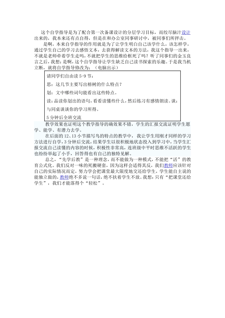 结合实际抓住主旨_第2页