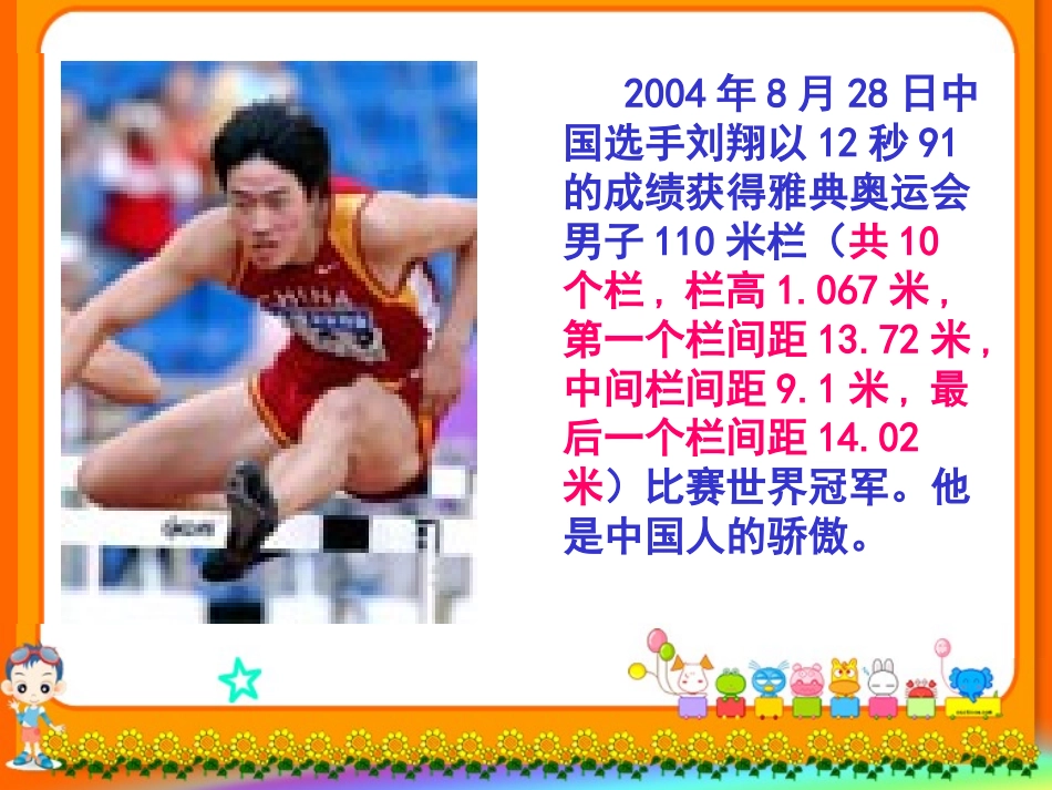 小数的意义（四年级下）_第2页