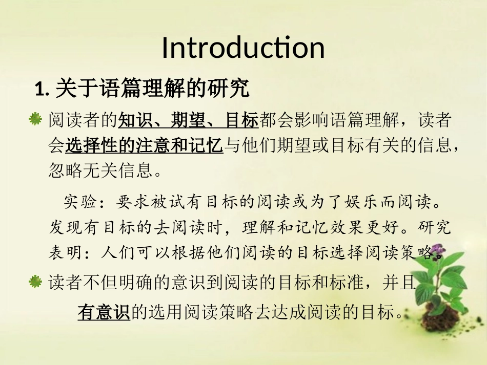 情绪影响阅读理解_第3页