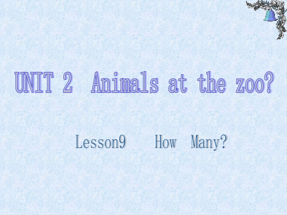三年级下册lesson9howmany课件_第1页