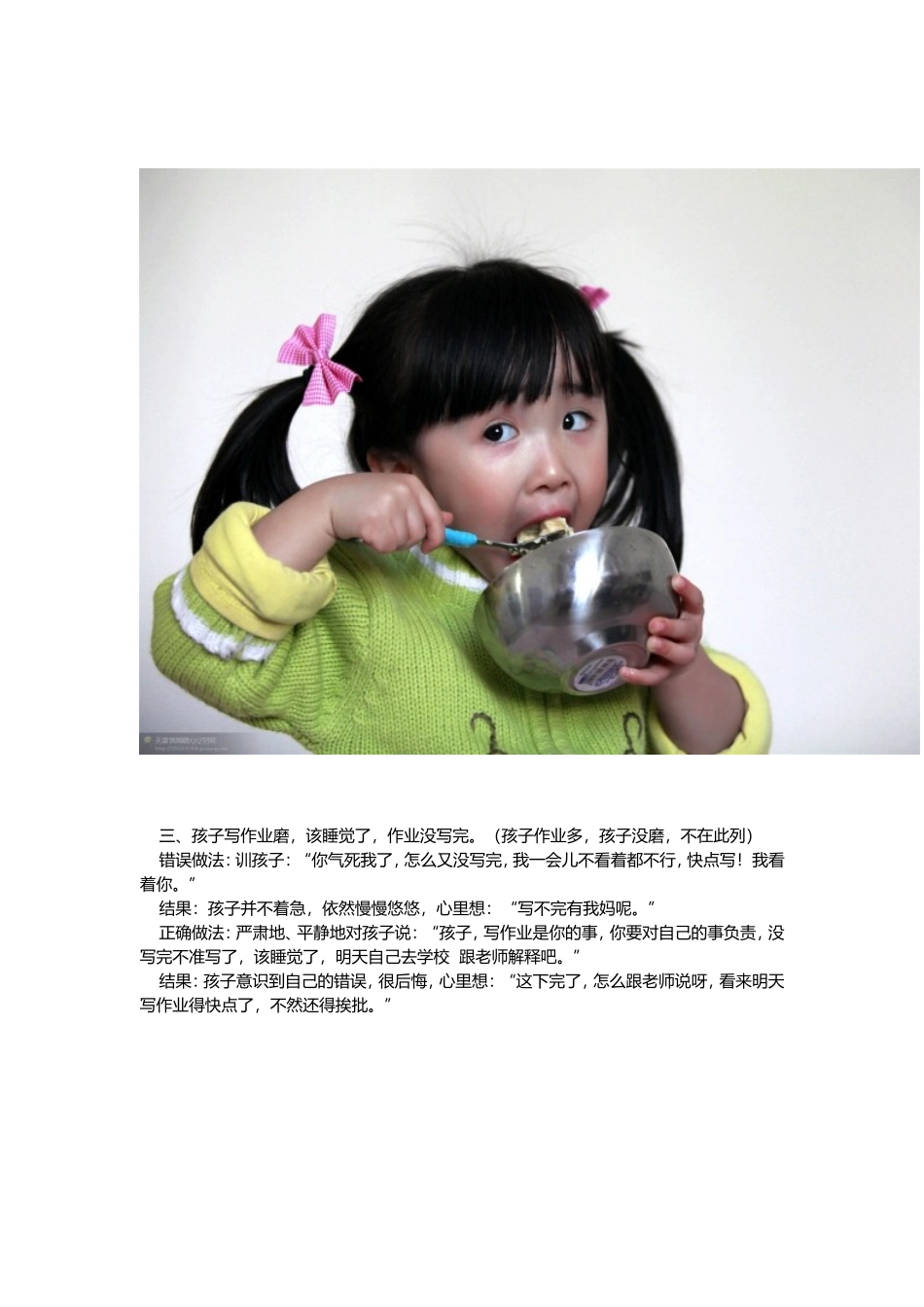 孩子的家庭教育很重要_第2页