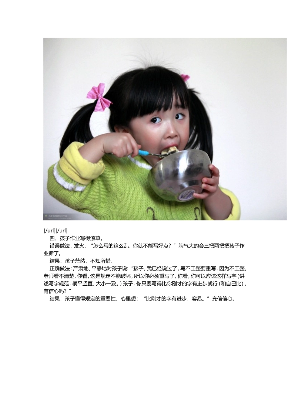 孩子的家庭教育很重要_第3页