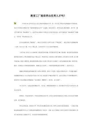 中考生物知识点精华版(1)