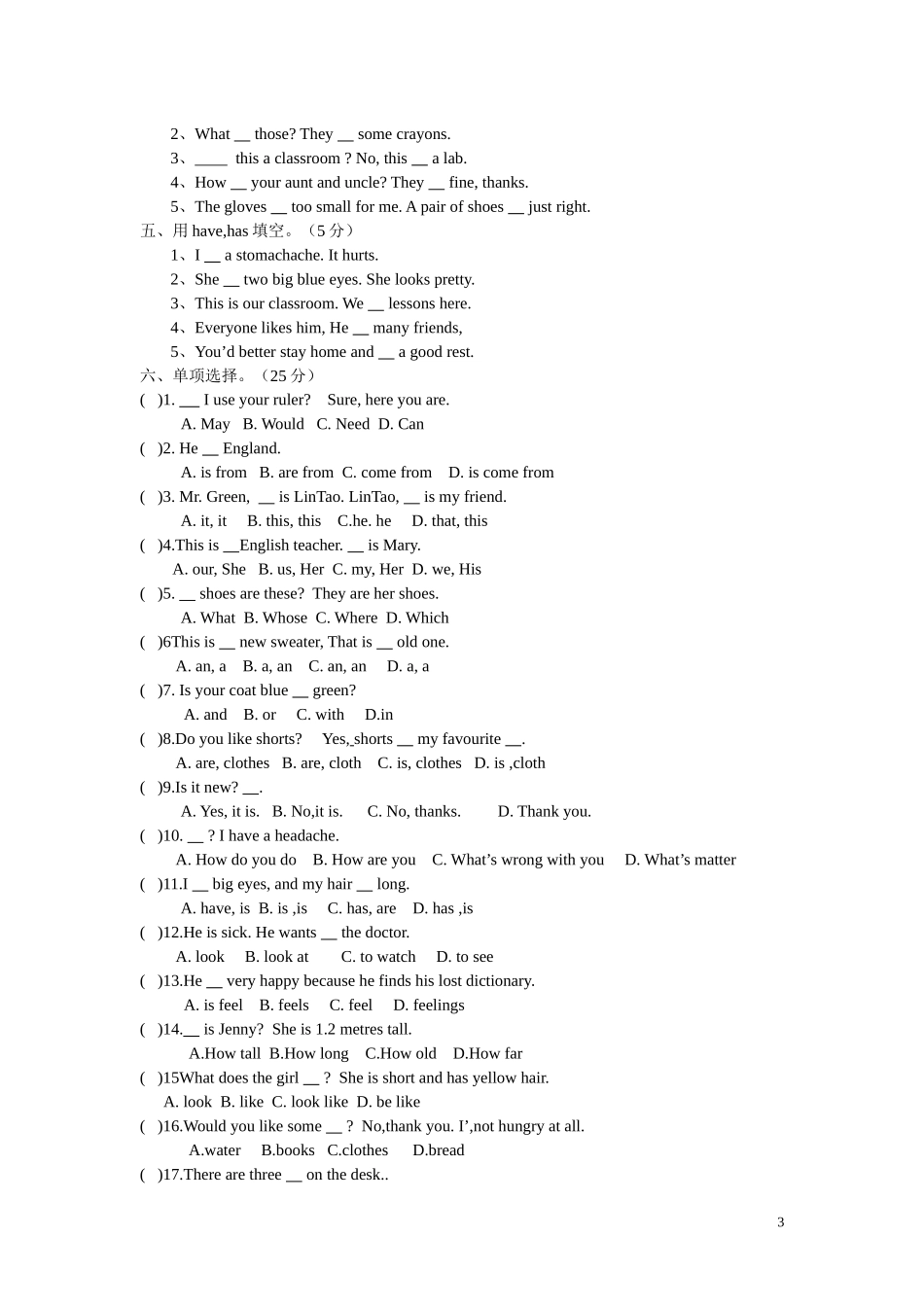 2014－2015第一学期七年级期中试卷_第3页