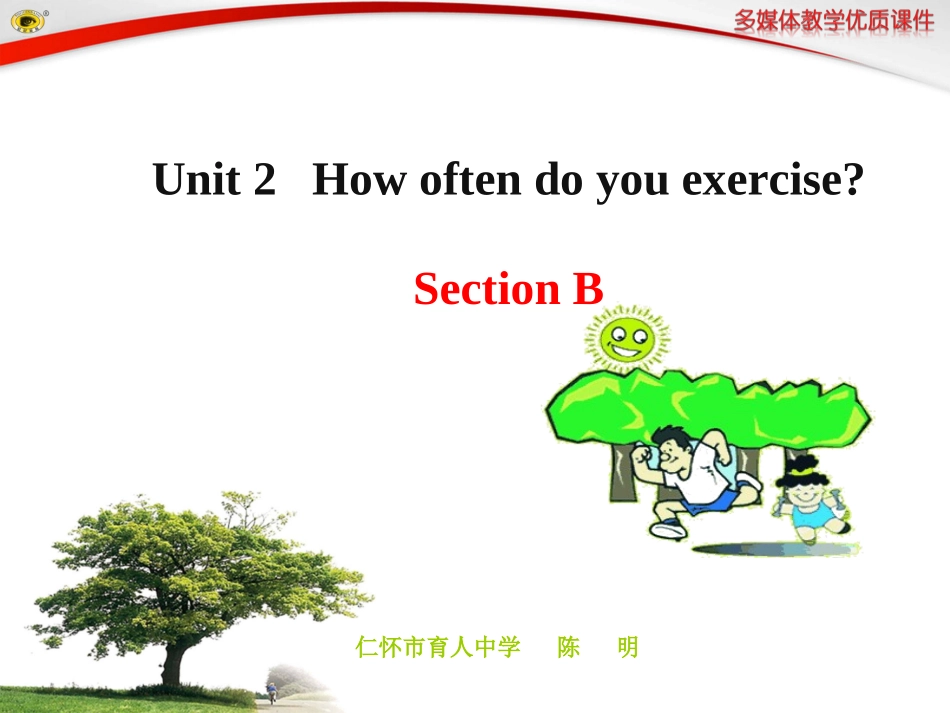 教学课件 (5)_第1页