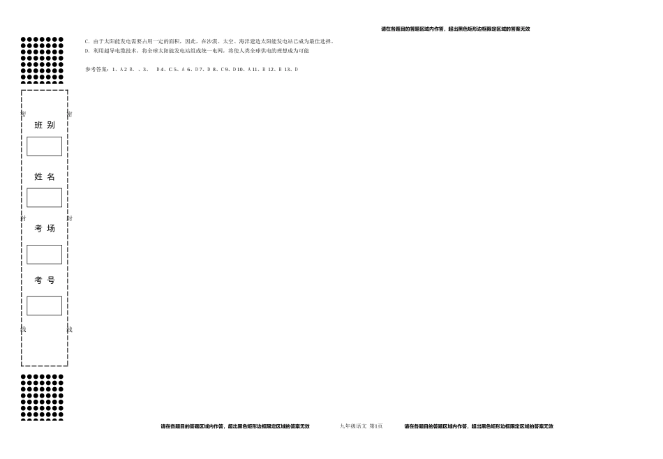 初二说明文训练_第3页