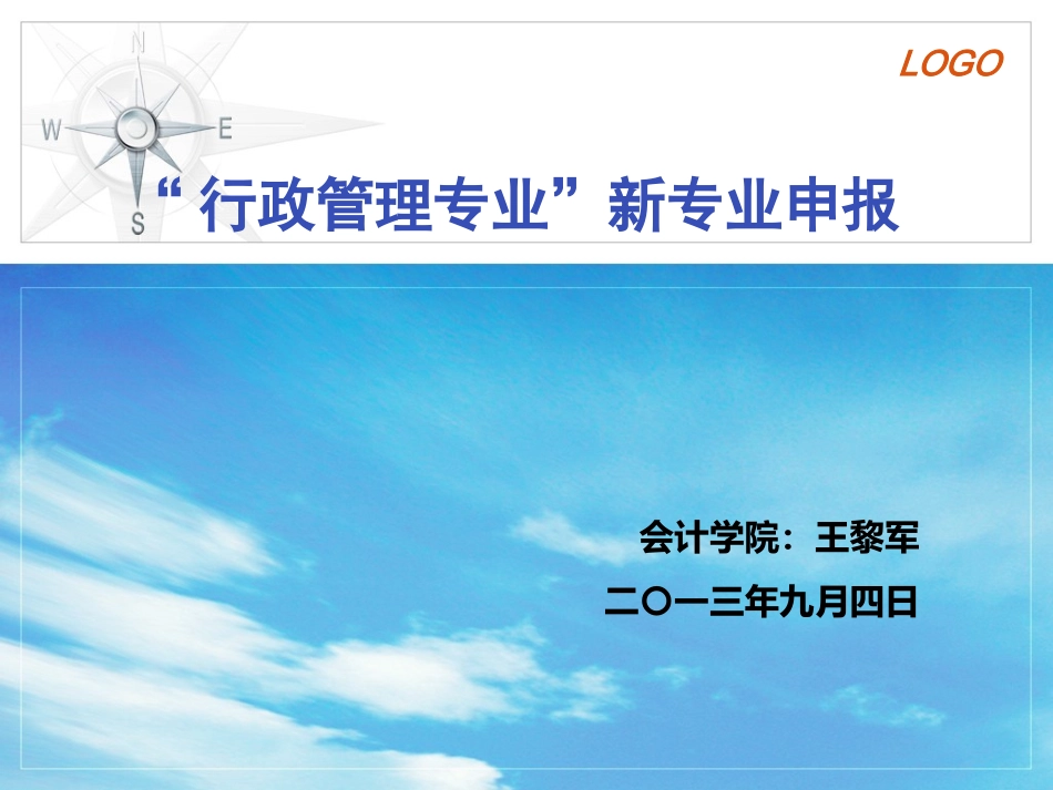 推荐五：蓝色的天空_第1页