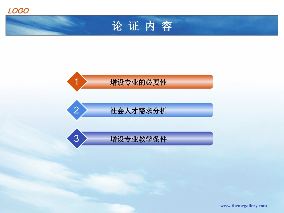 推荐五：蓝色的天空_第2页