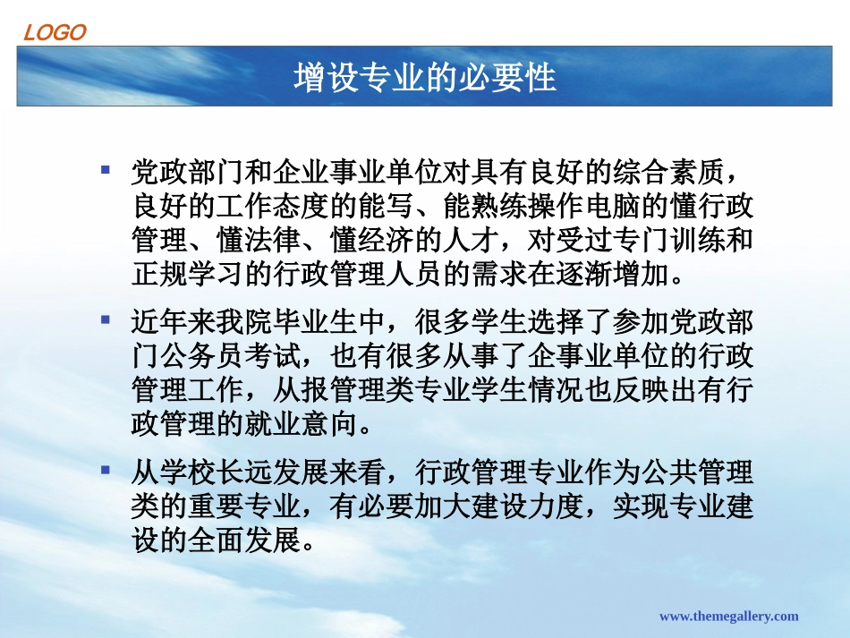 推荐五：蓝色的天空_第3页