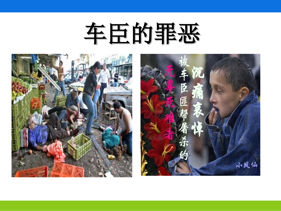 同课异构《处理民族关系的原则：平等、团结、共同繁荣》课件_第1页