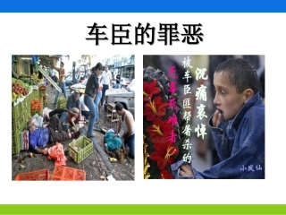 同课异构《处理民族关系的原则：平等、团结、共同繁荣》课件