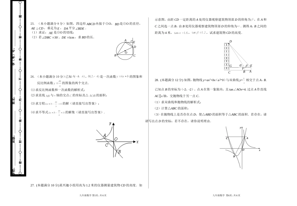 2015初三月考试题_第3页