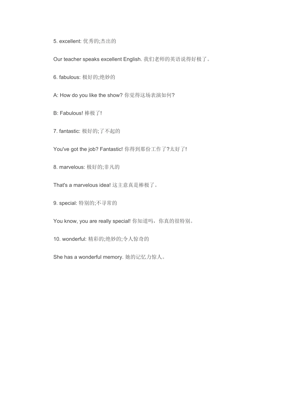 美国人常用的10个英语形容词_第2页