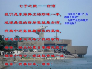 中华书局版八上第一单元第4课+甲午中日战争（共29张PPT）