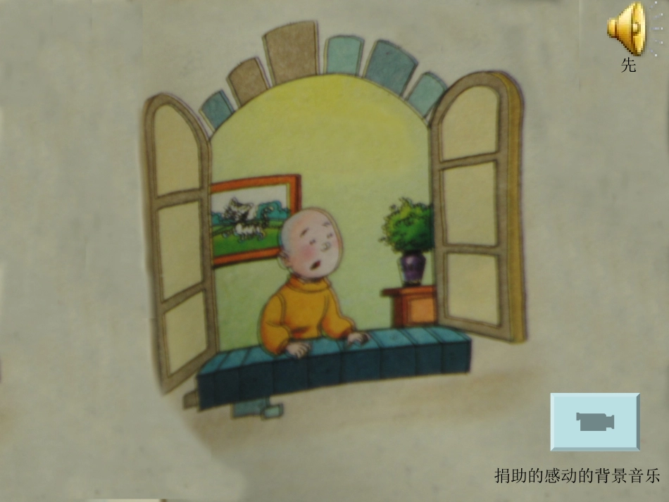 一群光头男孩_第3页