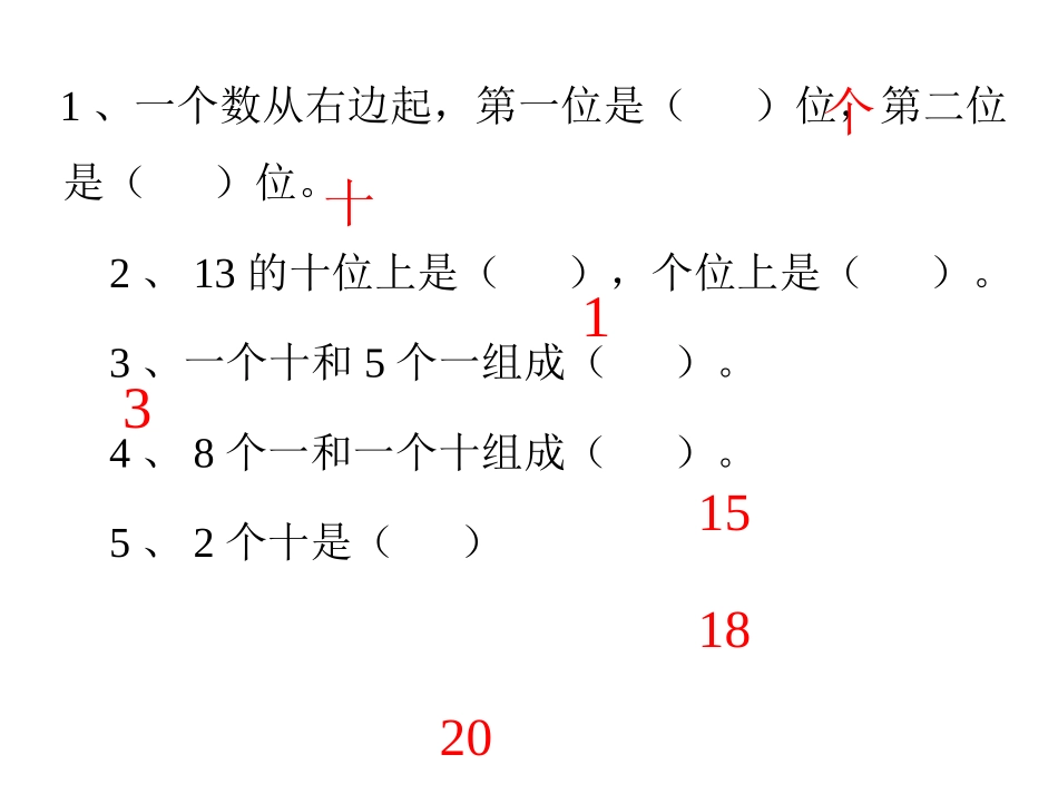 不进位加法和不退位减法（一）_第2页