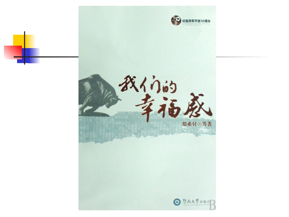 压力与情绪管理_第2页