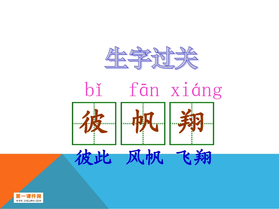 我们的手（北师大版下册）PPT课件_第3页