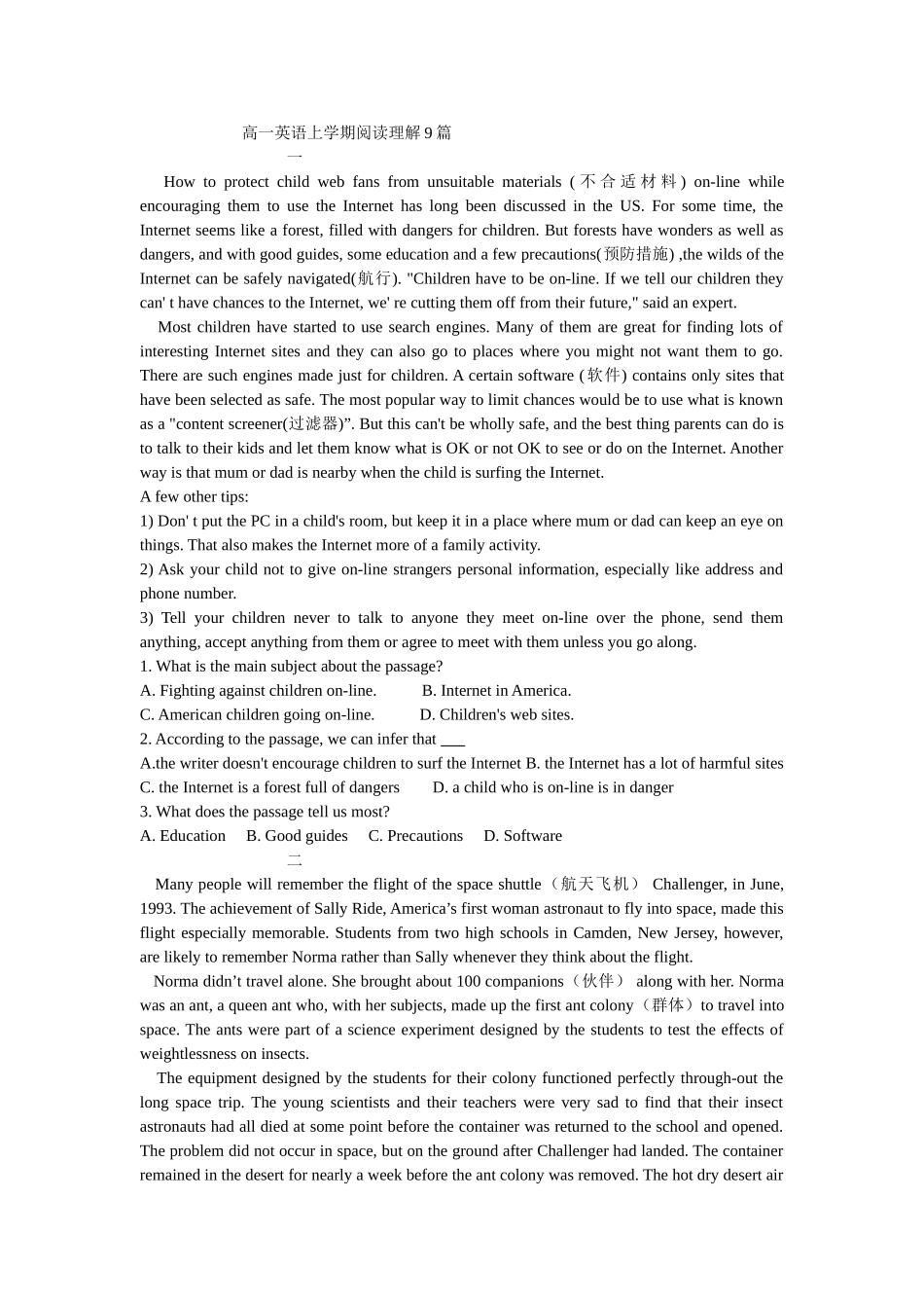 高一英语阅读理解9篇_第1页