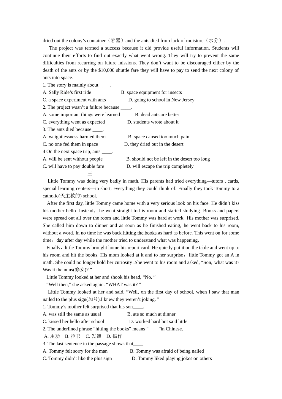 高一英语阅读理解9篇_第2页