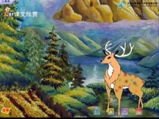 新课标人教版第五册语文狮子和鹿优质课件