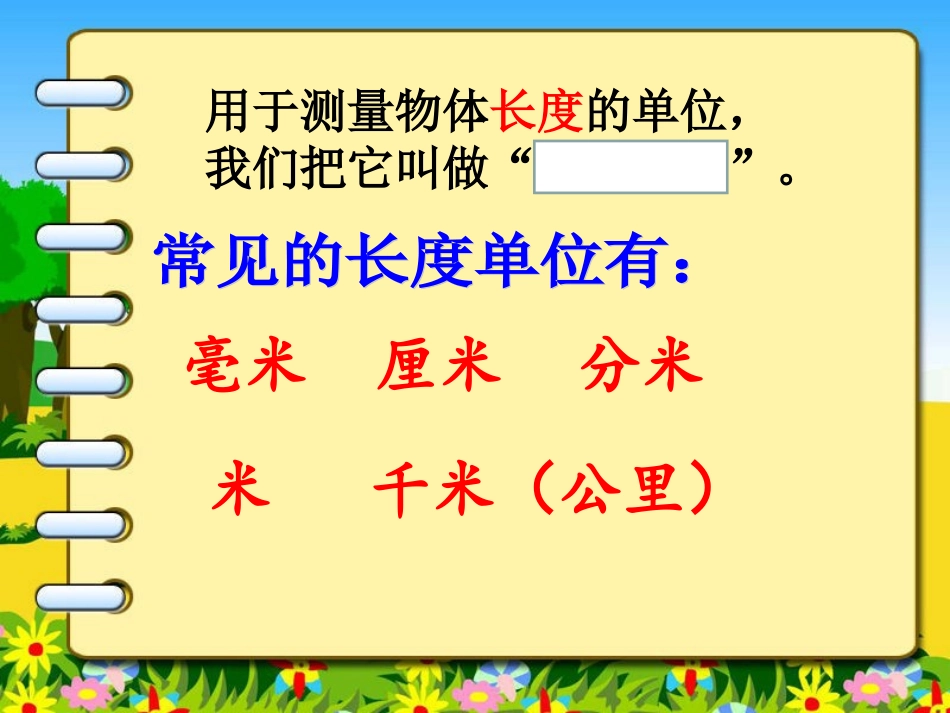 《测量》复习_第3页