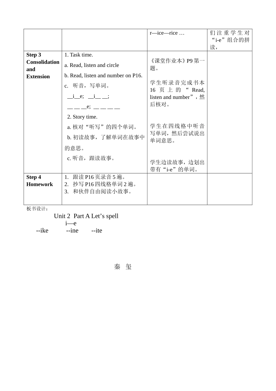 小学英语教学设计_第3页