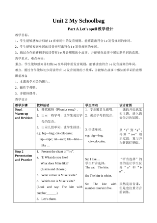 小学英语教学设计