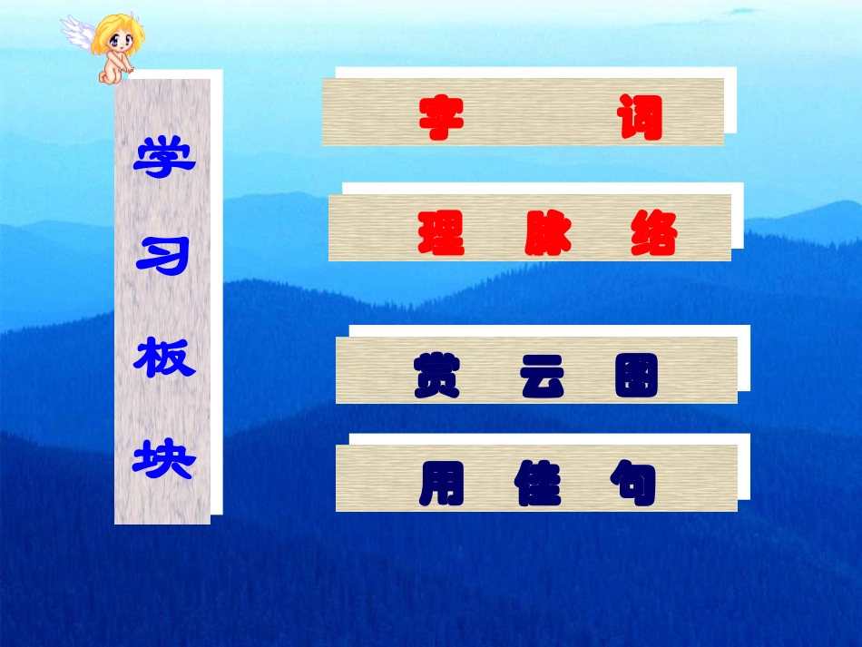 《看去识天气》参考课件1_第2页