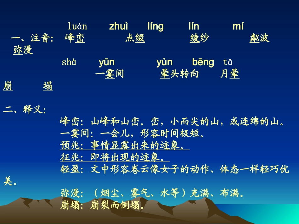 《看去识天气》参考课件1_第3页