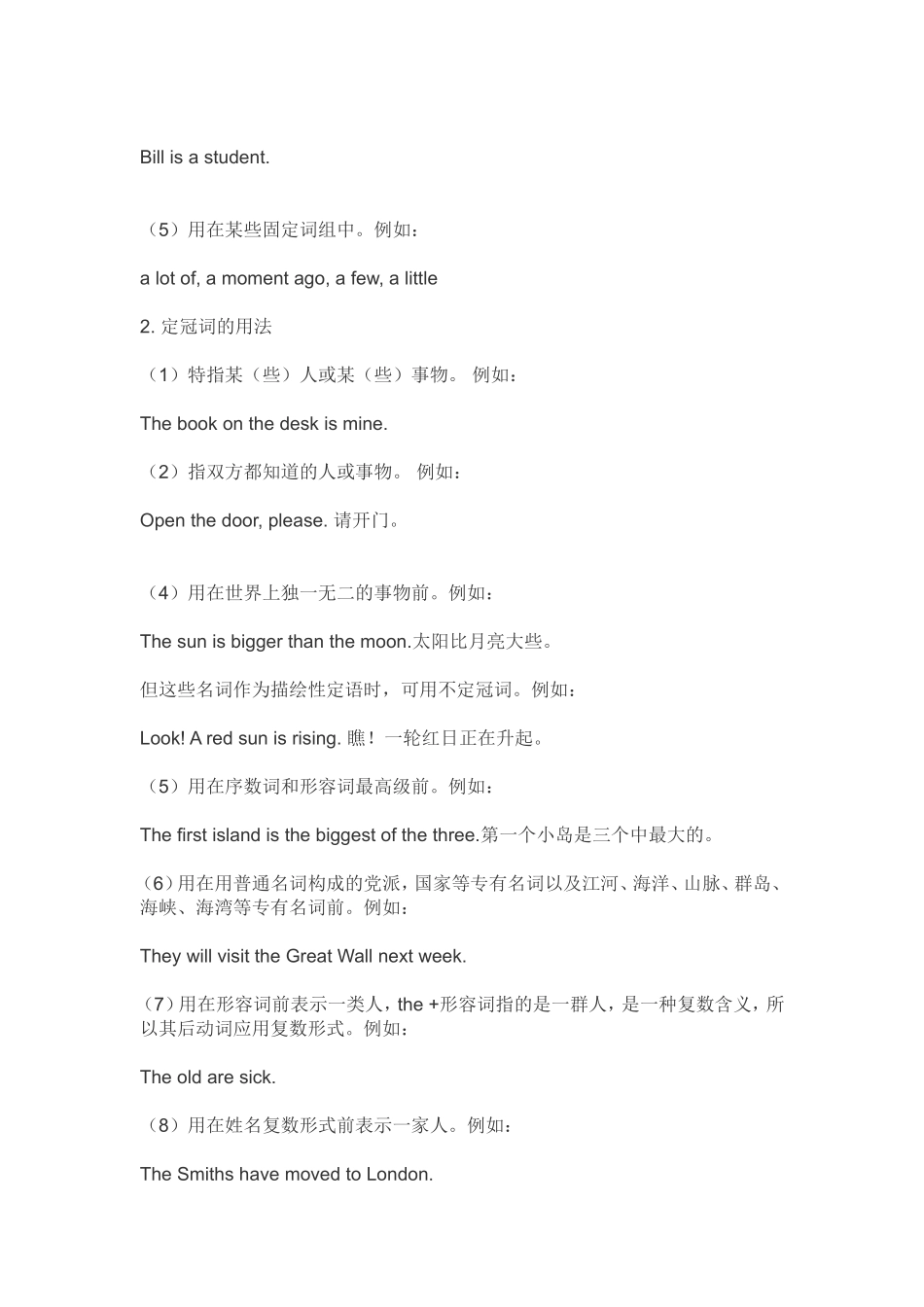 冠词a、an和the用法_第3页