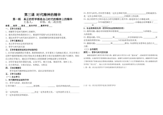 真正的哲学都是自己时代的精神上的精华
