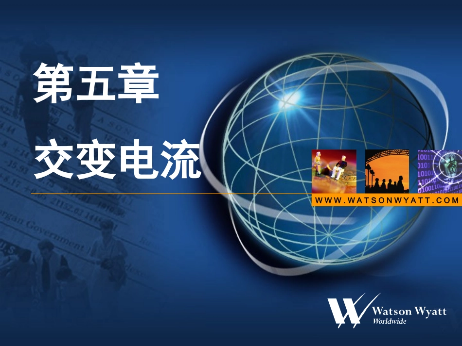 交变电流的产生及变化规律_第2页