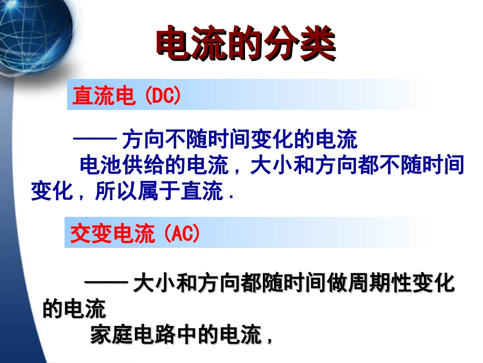 交变电流的产生及变化规律_第3页