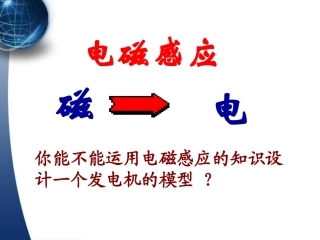 交变电流的产生及变化规律