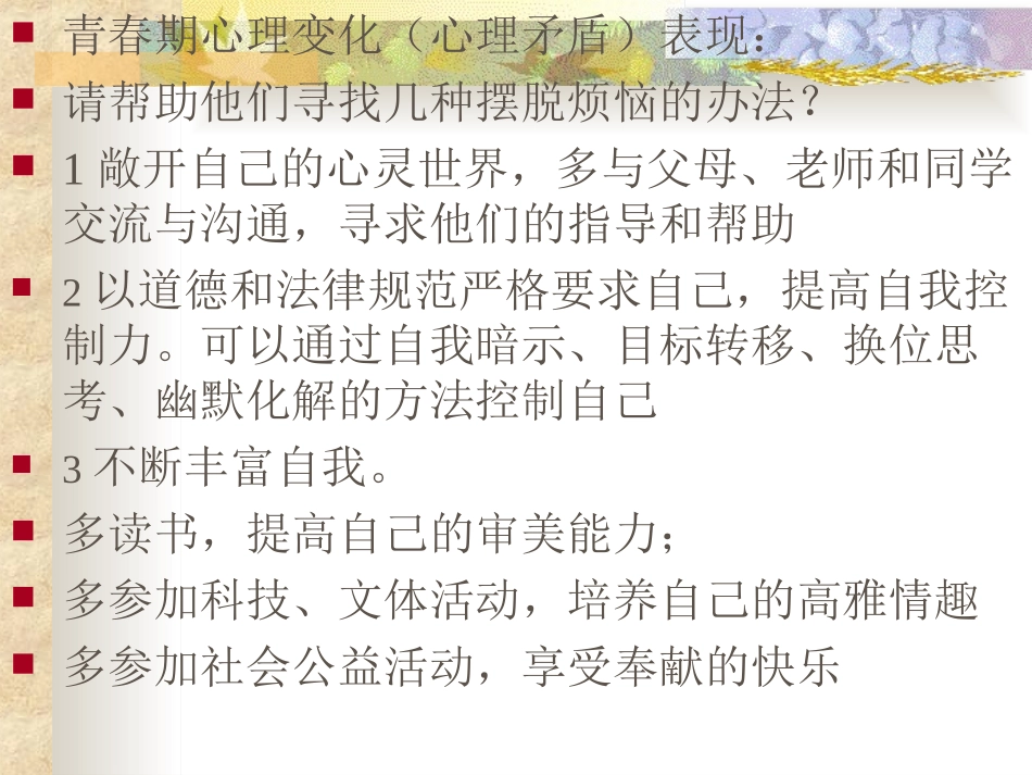 花女孩季中的男孩_第1页